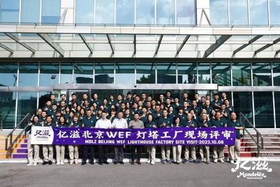 北京亦庄首家“灯塔工厂”诞生 点亮智能制造新航标，企业管理咨询的机遇与挑战