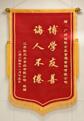 江苏盐城市2026管理咨询公司甄选:深耕企业管理变革,赋能制造型企业高
